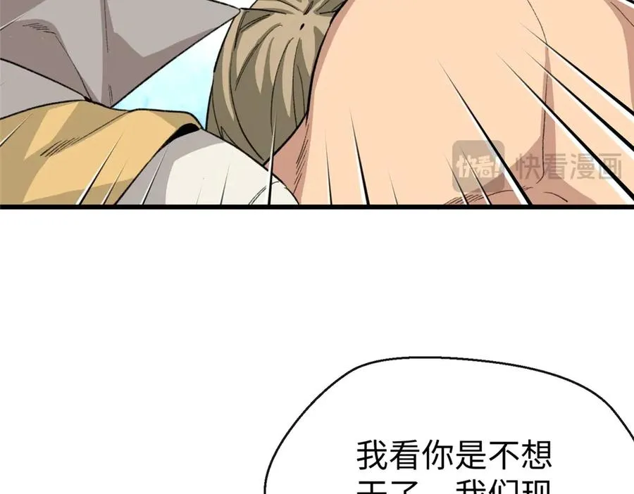 63 一家人？！ 第14页