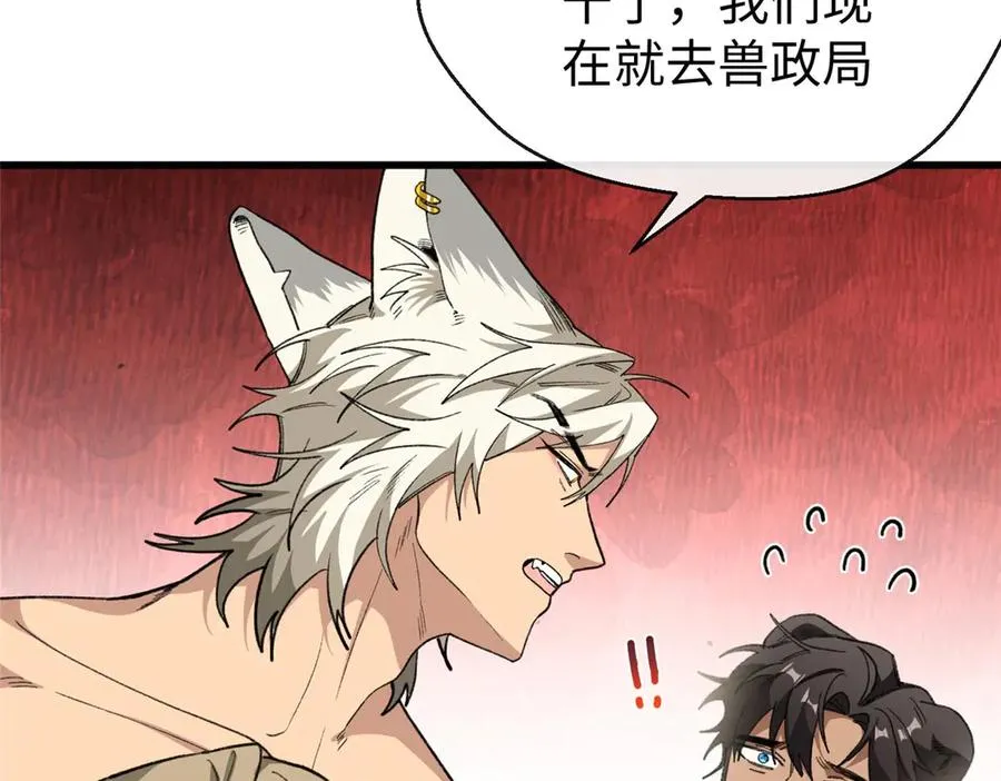 63 一家人？！ 第15页
