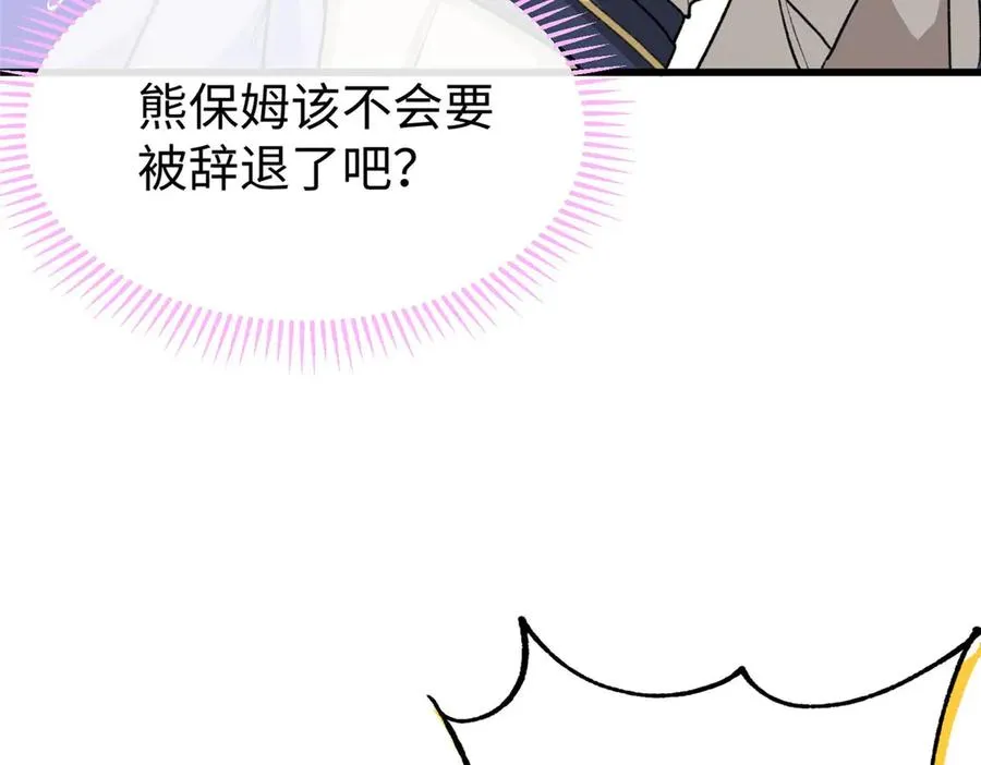 63 一家人？！ 第18页