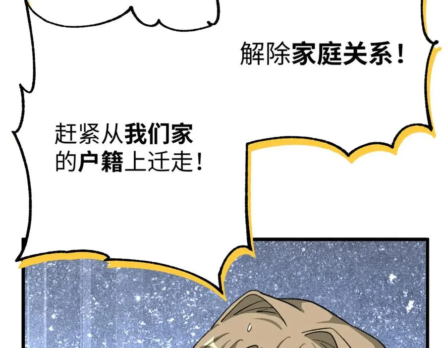 63 一家人？！ 第20页