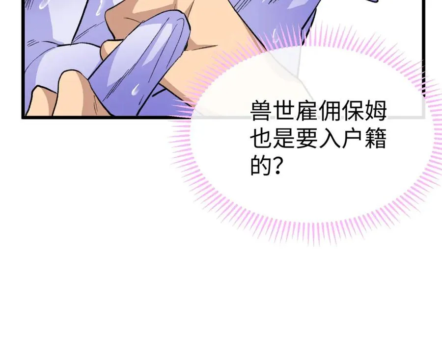 63 一家人？！ 第23页