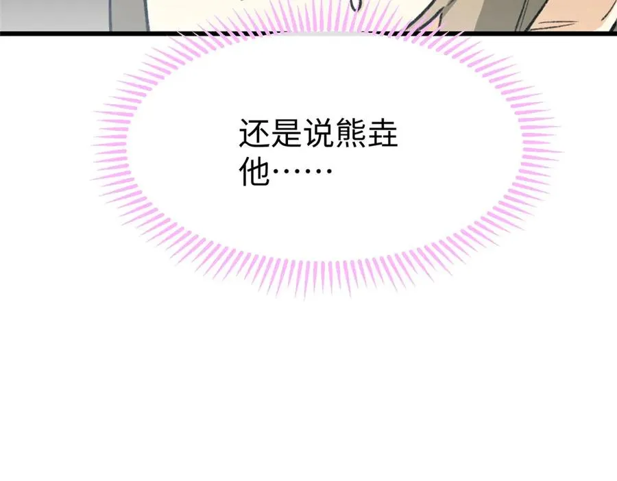 63 一家人？！ 第26页