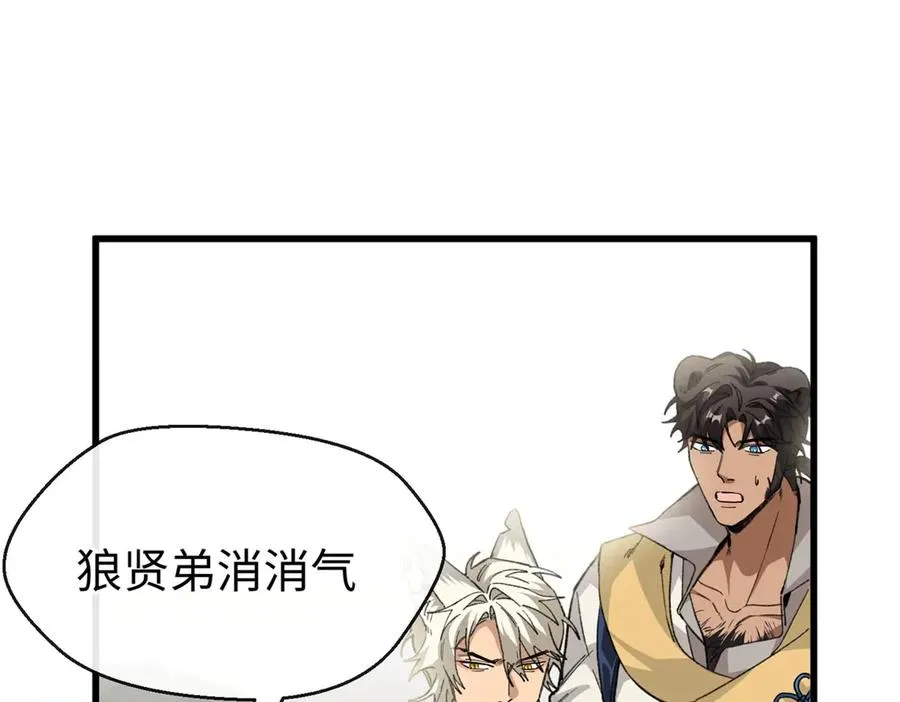 63 一家人？！ 第27页