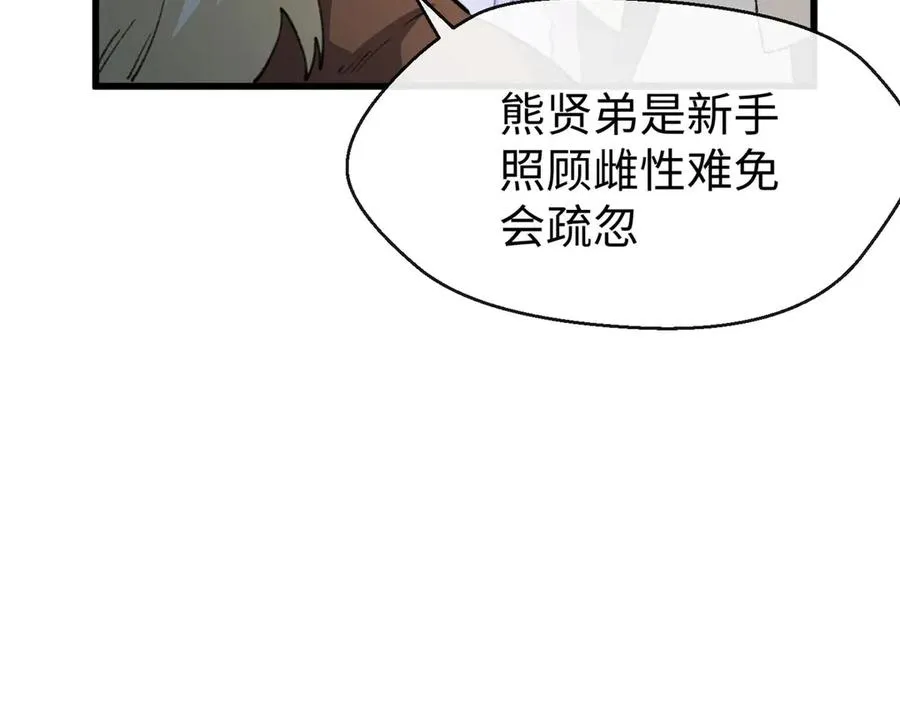 63 一家人？！ 第30页