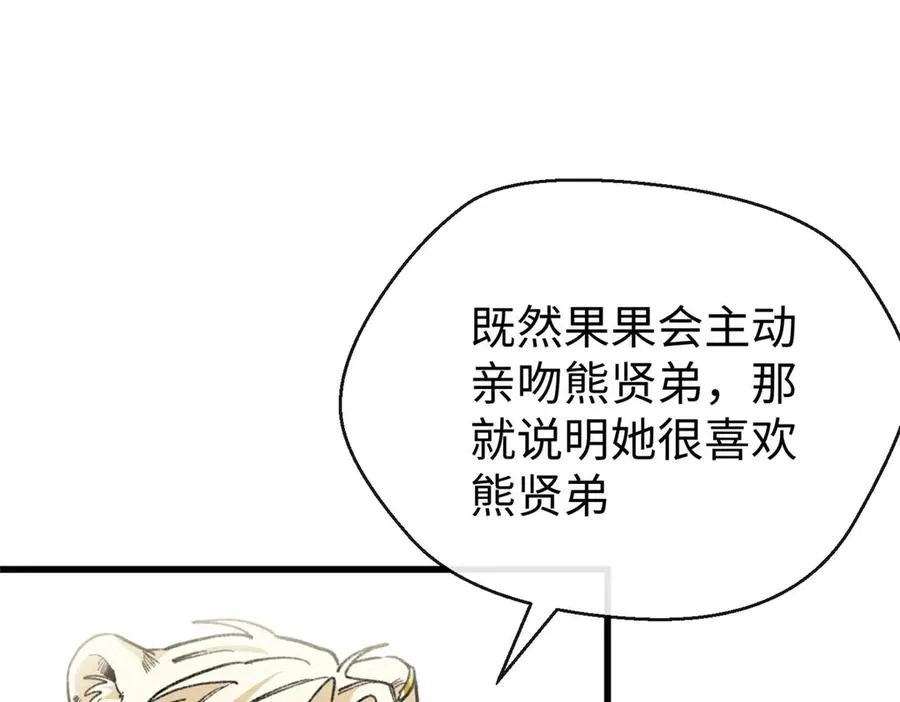 63 一家人？！ 第32页