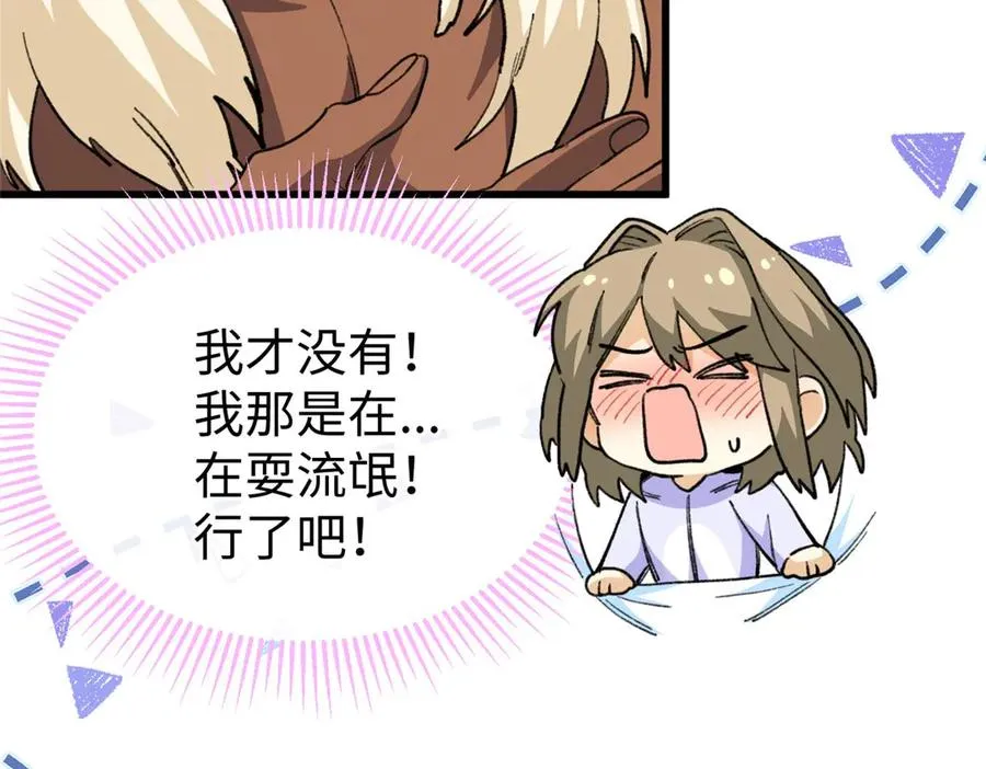 63 一家人？！ 第34页