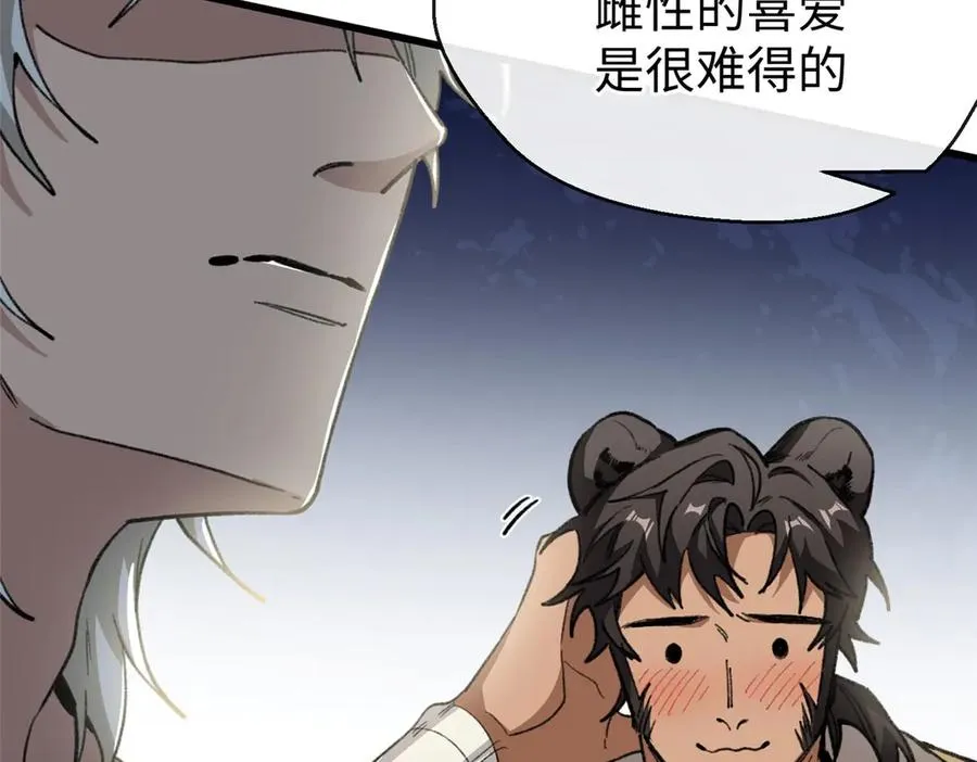 63 一家人？！ 第36页