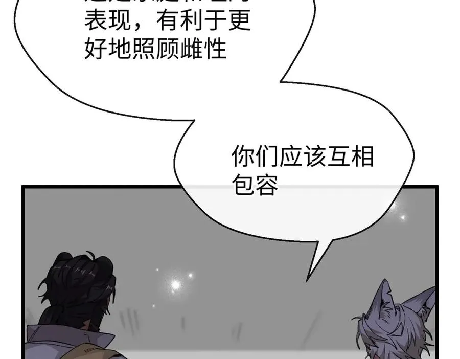 63 一家人？！ 第38页