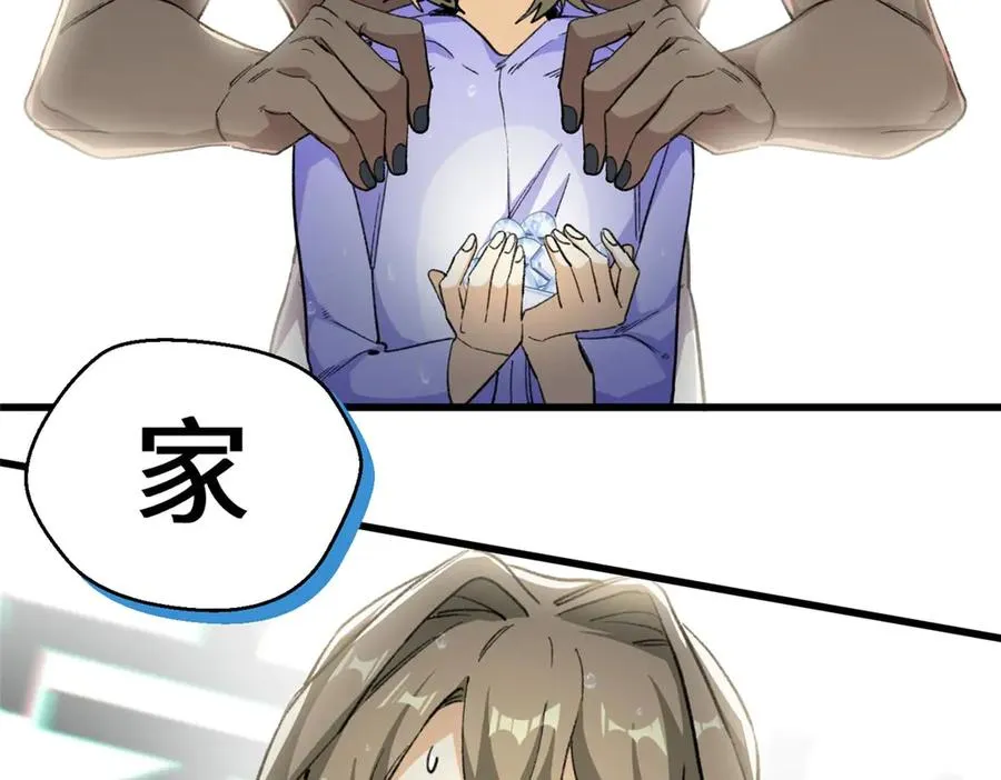 63 一家人？！ 第42页