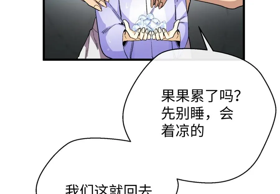 63 一家人？！ 第47页