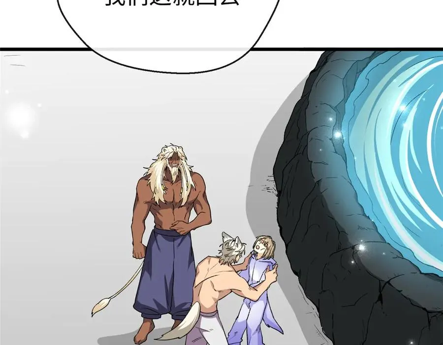 63 一家人？！ 第48页