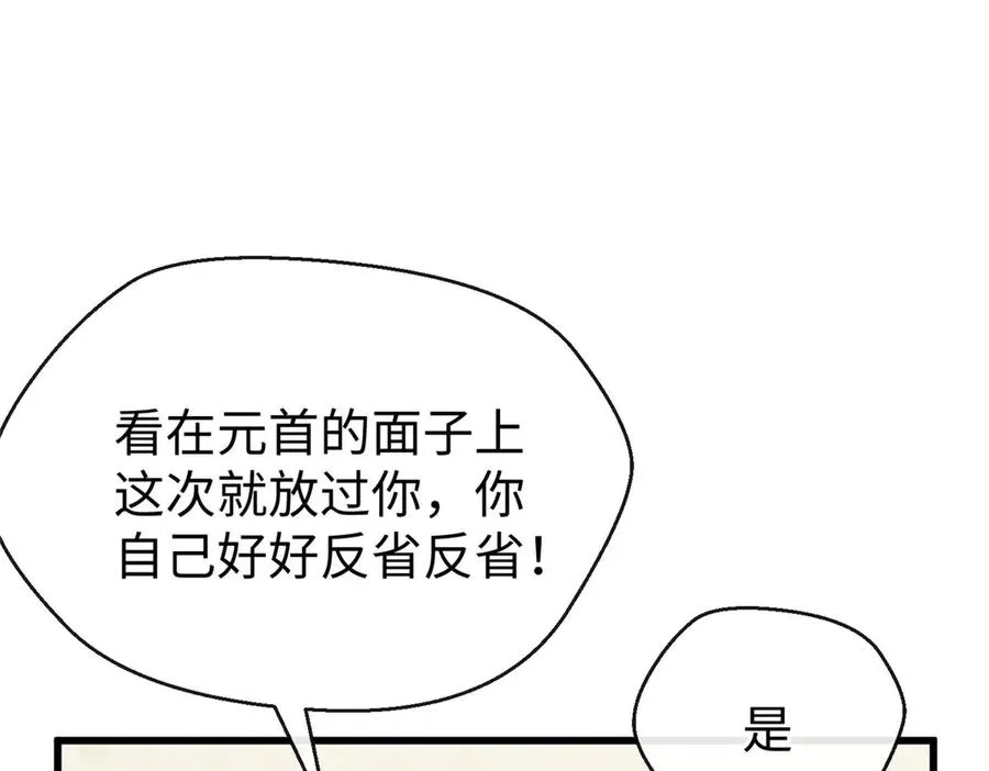 63 一家人？！ 第50页
