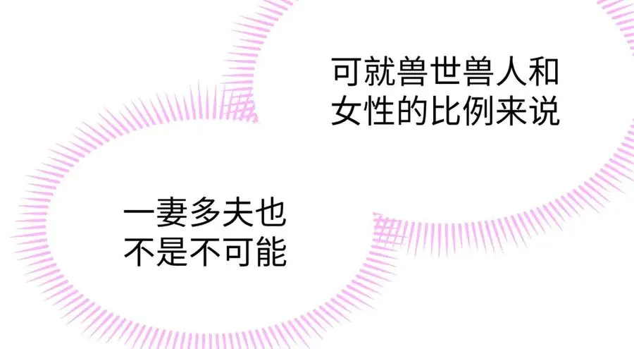 63 一家人？！ 第55页