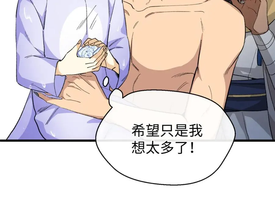 63 一家人？！ 第66页