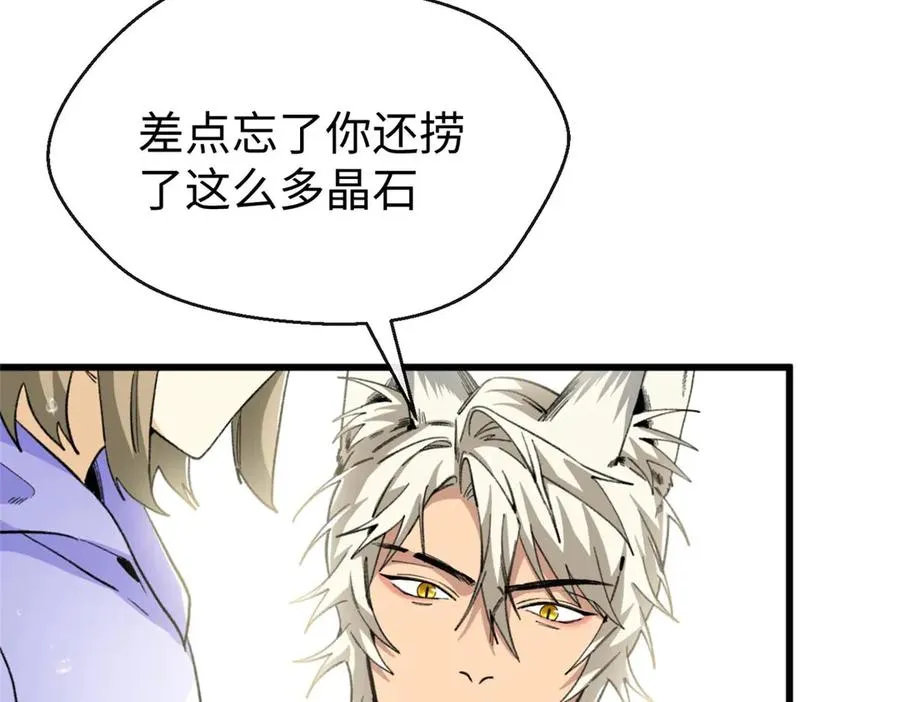 63 一家人？！ 第68页