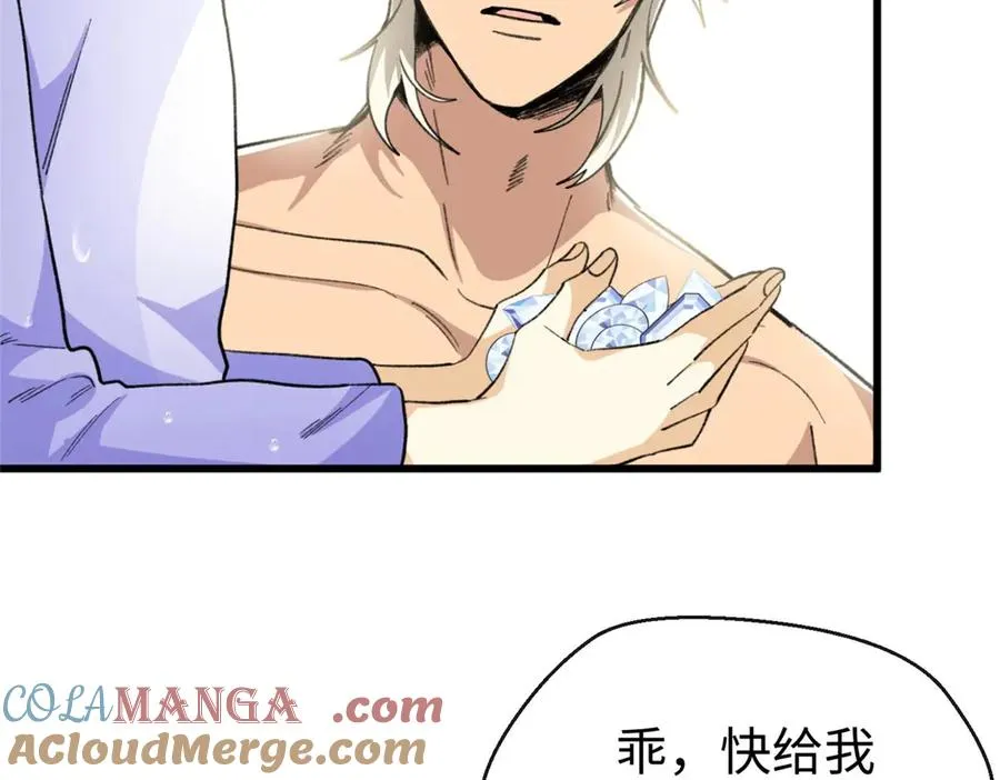 63 一家人？！ 第69页