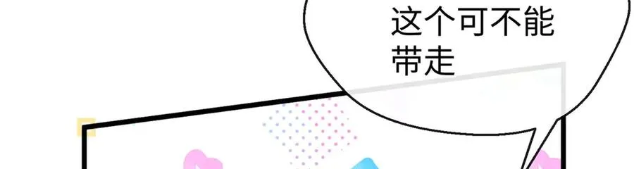63 一家人？！ 第70页