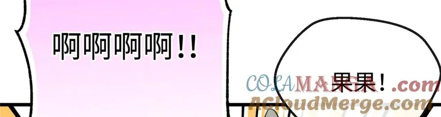 63 一家人？！ 第73页
