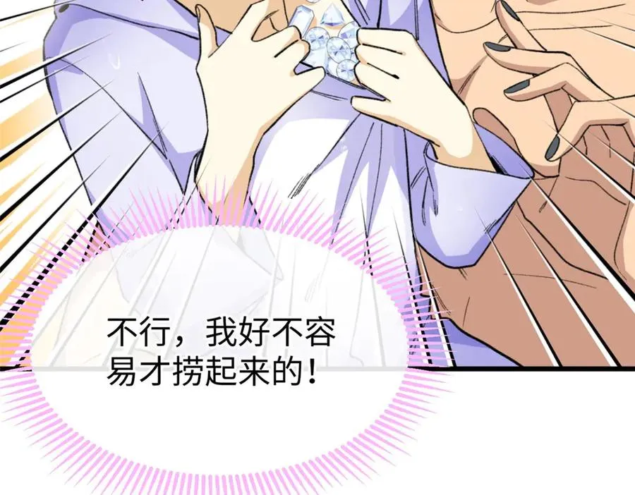 63 一家人？！ 第75页
