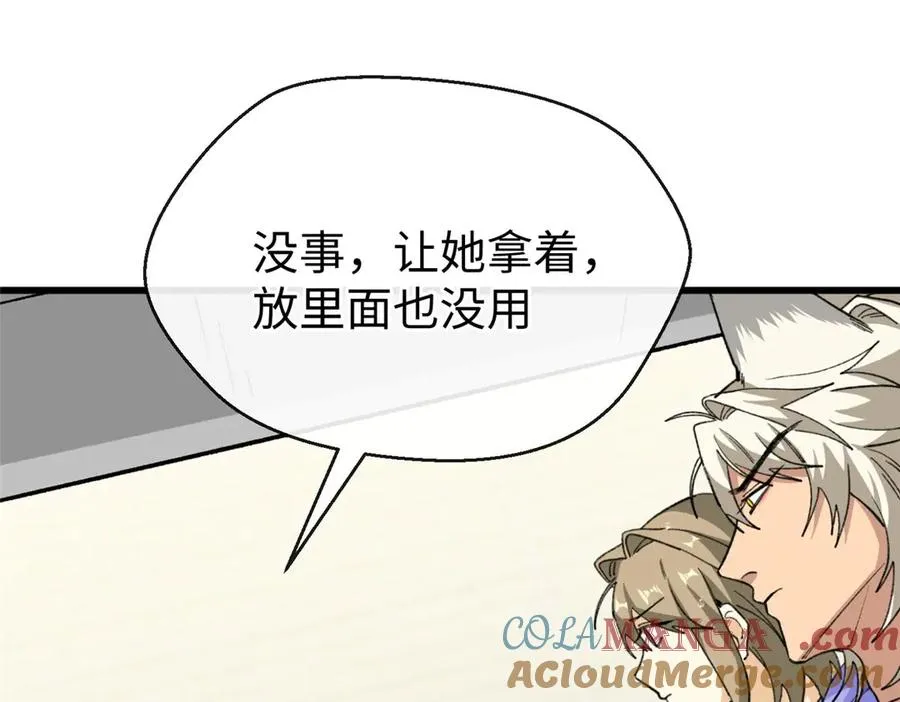 63 一家人？！ 第77页