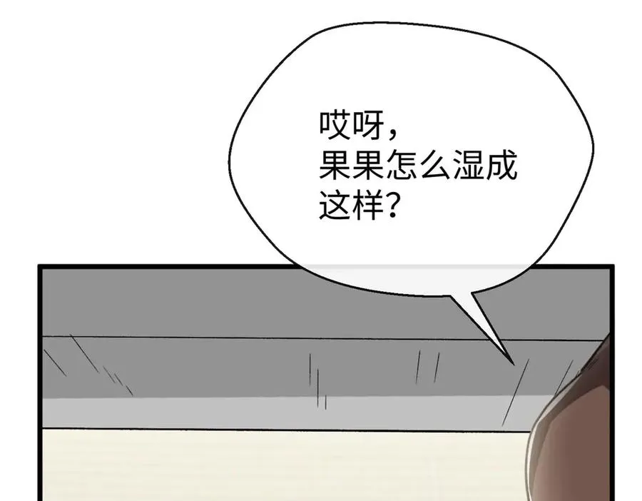 63 一家人？！ 第80页