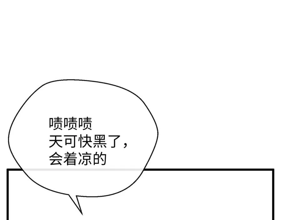 63 一家人？！ 第83页