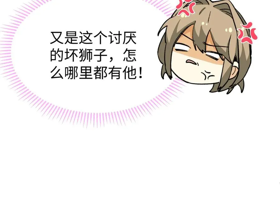 63 一家人？！ 第86页