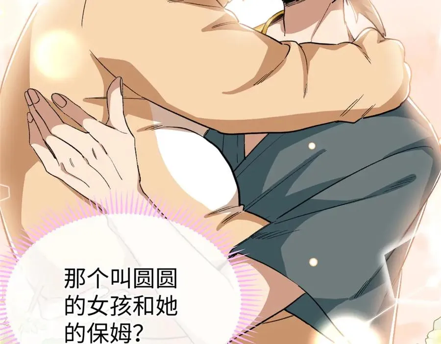 63 一家人？！ 第92页