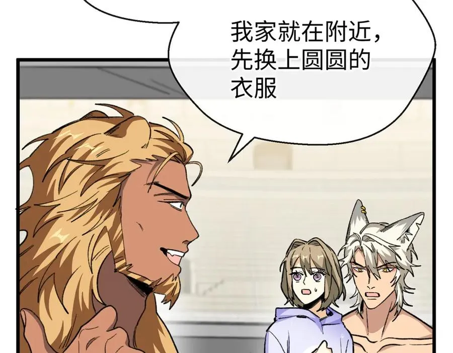 63 一家人？！ 第95页