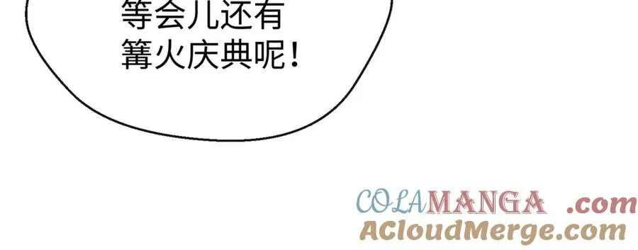 63 一家人？！ 第97页