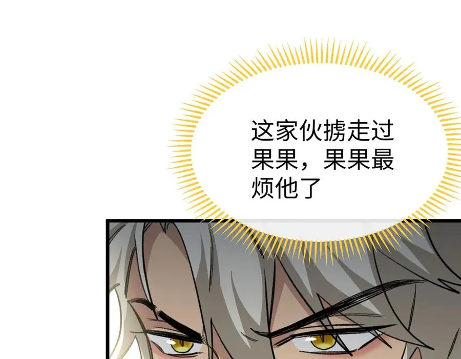 63 一家人？！ 第98页