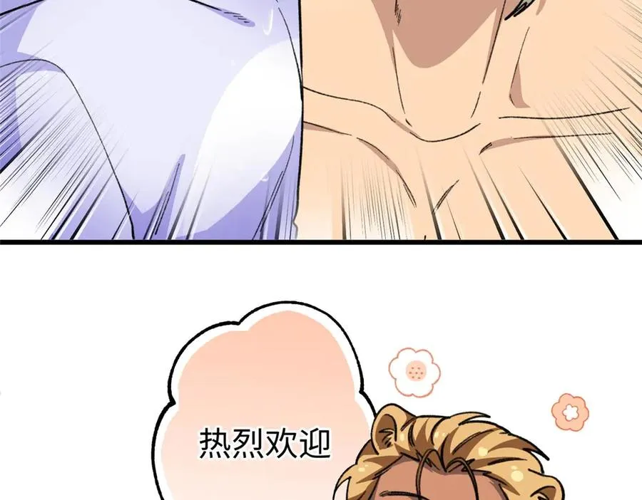 63 一家人？！ 第102页