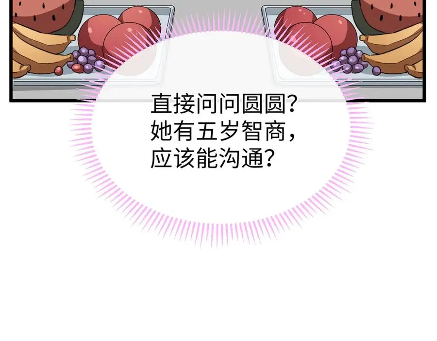 64 这可不是一般的车 第14页