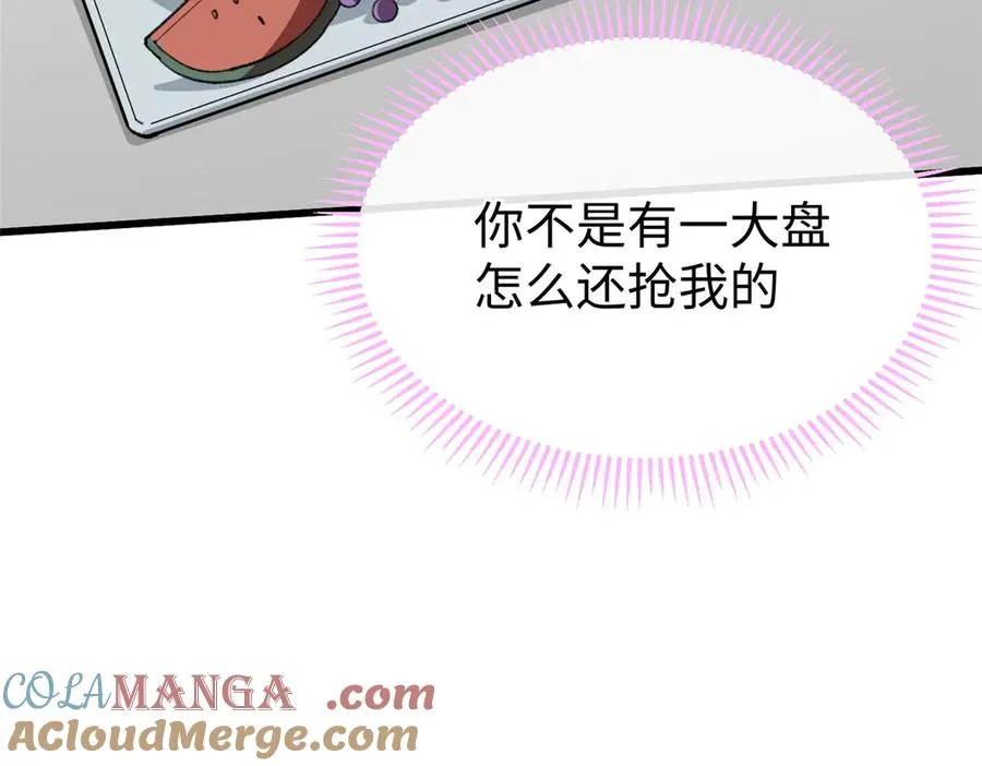 64 这可不是一般的车 第21页