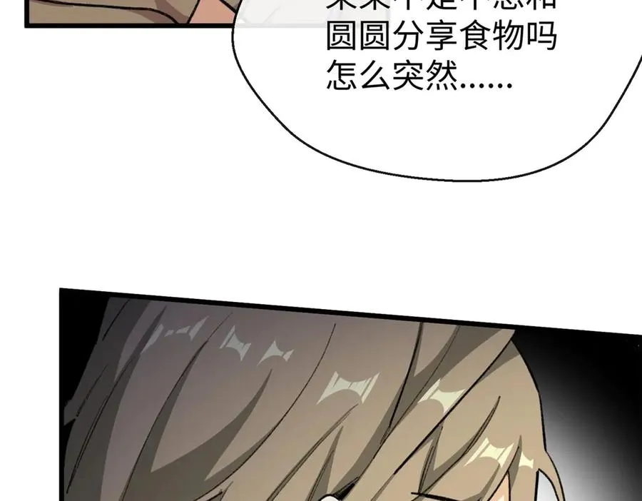 64 这可不是一般的车 第62页