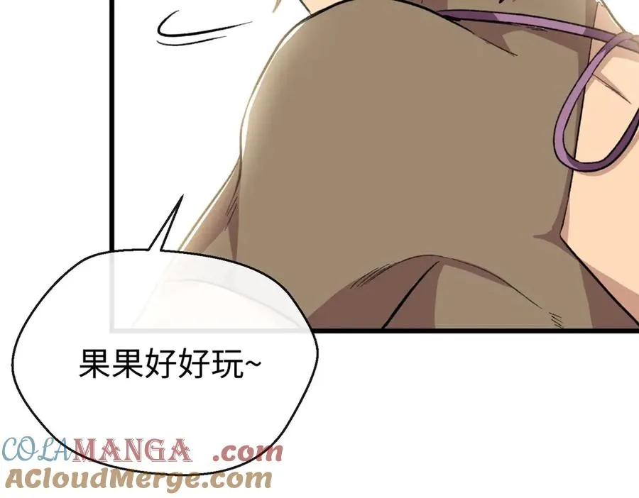 64 这可不是一般的车 第77页
