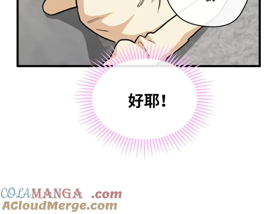 64 这可不是一般的车 第81页