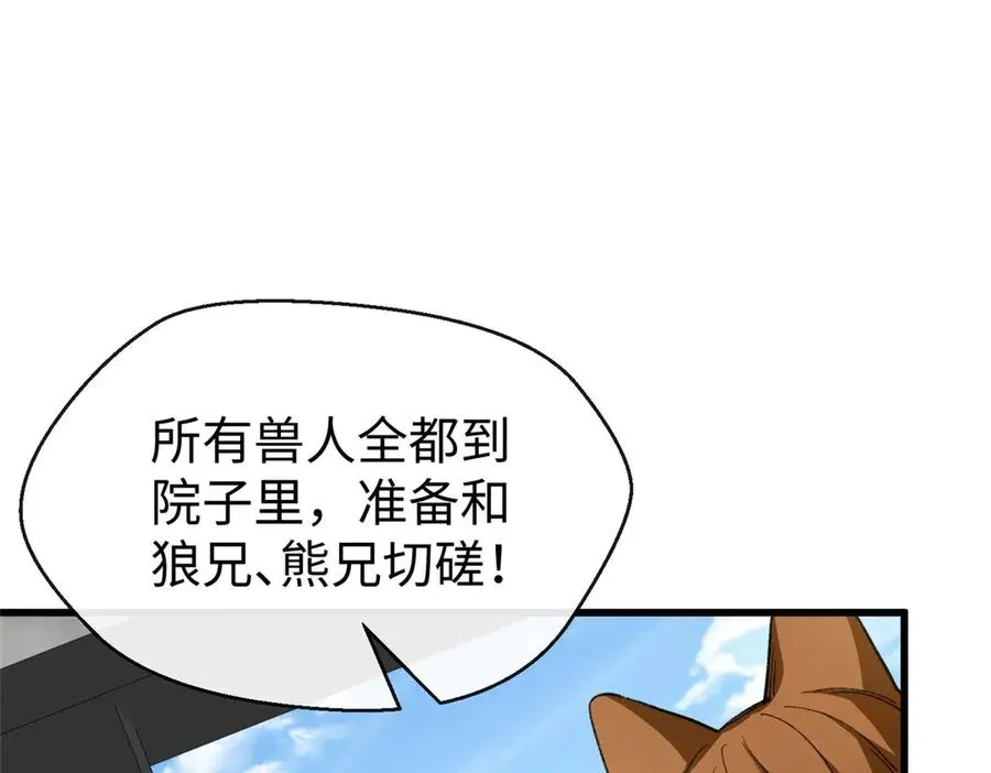 64 这可不是一般的车 第83页
