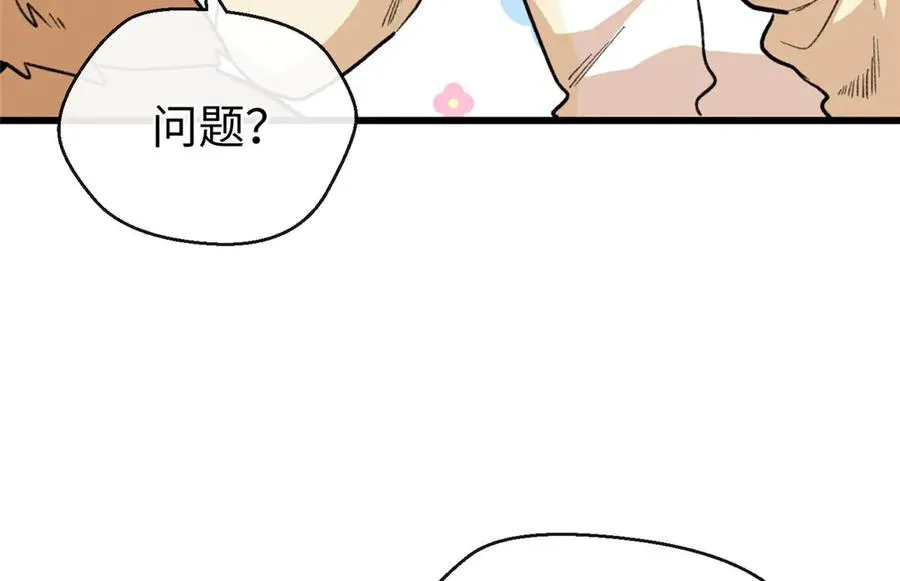 64 这可不是一般的车 第92页
