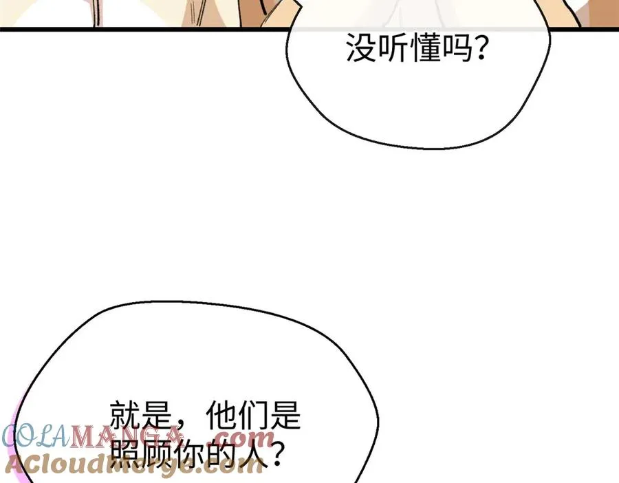 64 这可不是一般的车 第97页