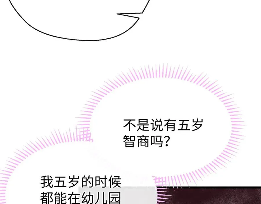 64 这可不是一般的车 第103页