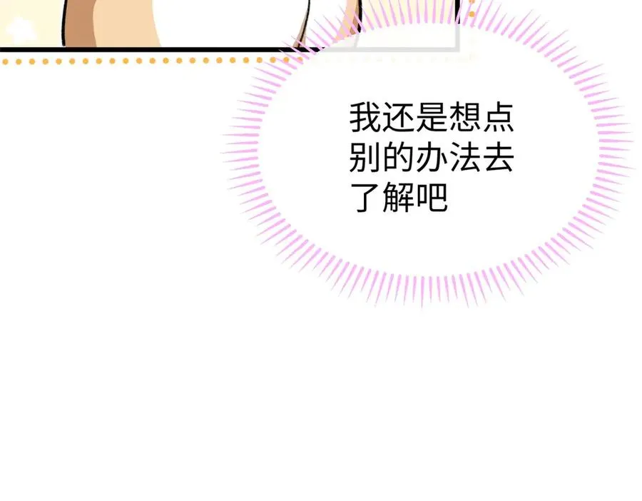 64 这可不是一般的车 第107页