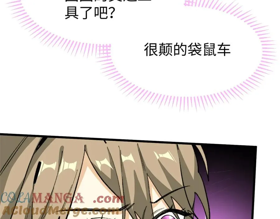 64 这可不是一般的车 第113页
