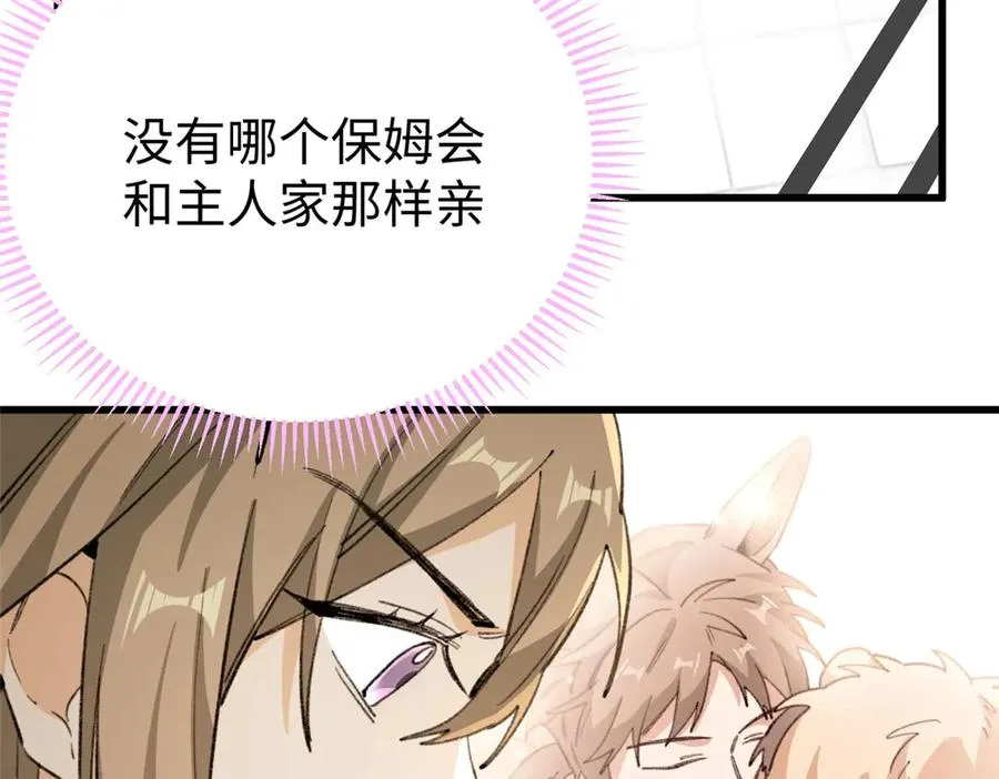 65 果果的智商 第7页