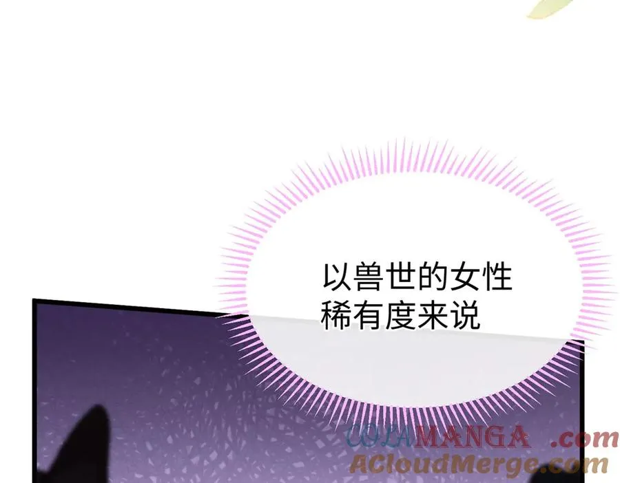 65 果果的智商 第13页