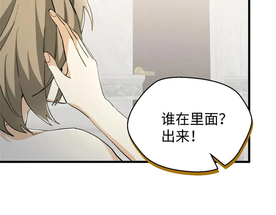 65 果果的智商 第24页