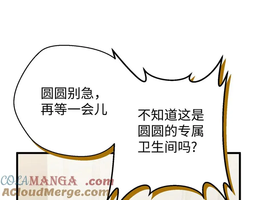 65 果果的智商 第25页