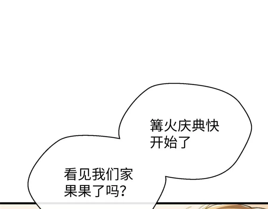 65 果果的智商 第28页