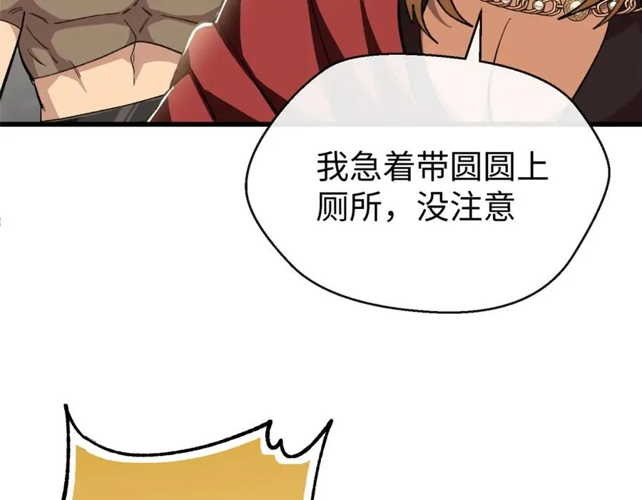 65 果果的智商 第30页