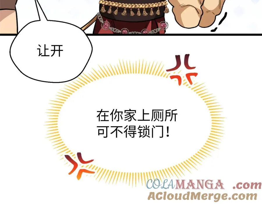 65 果果的智商 第33页
